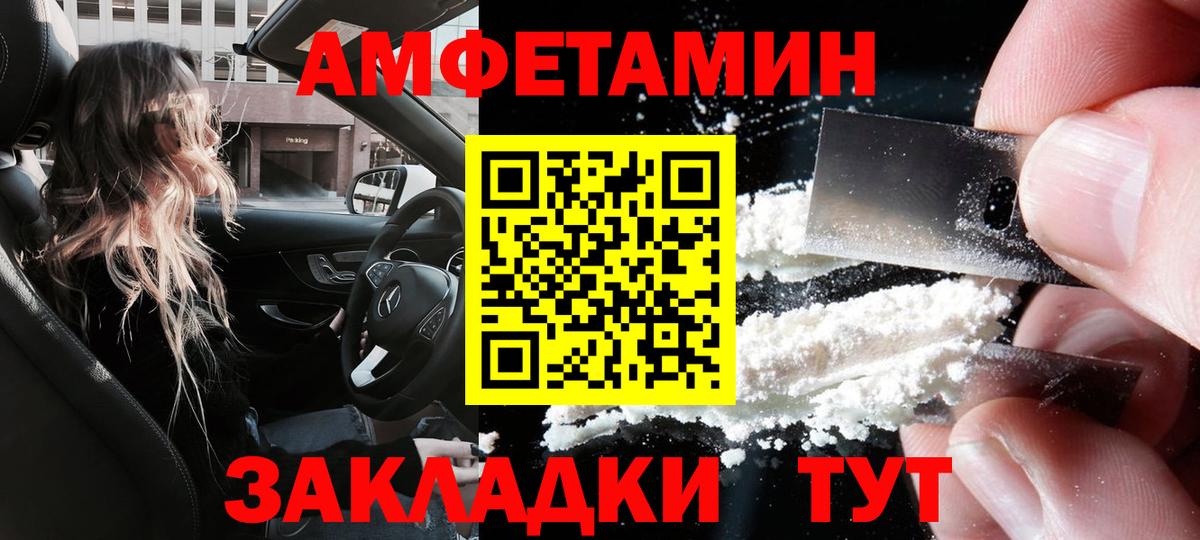 Амфетамин Premium Лянтор