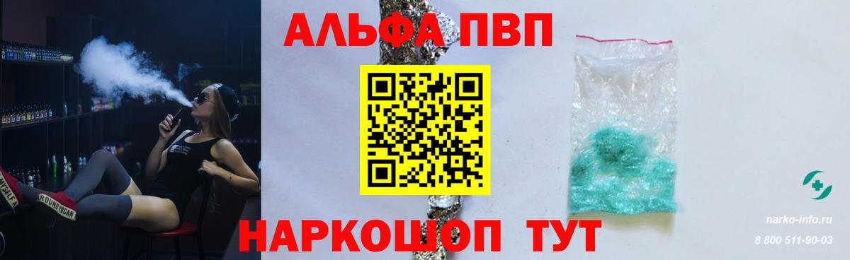 Alpha PVP Crystall Лянтор