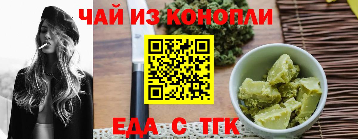 Печенье с ТГК марихуана Лянтор
