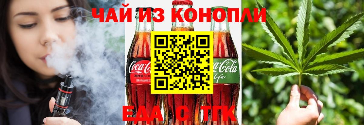 Лянтор  Еда ТГК конопля  Вход с VPN 