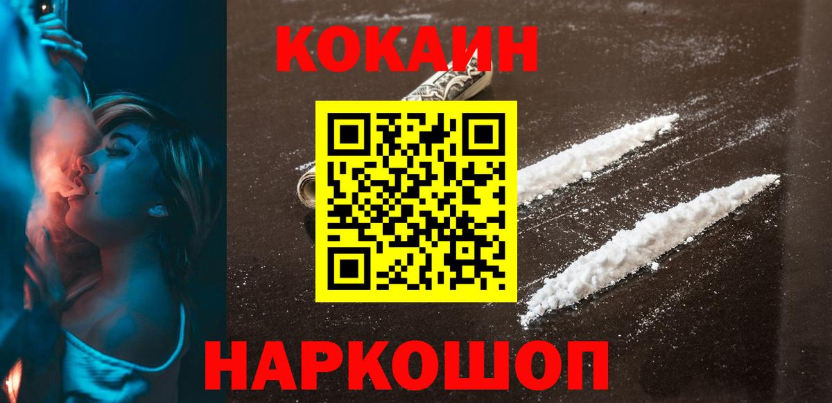Лянтор  COCAIN VHQ  КОКАИН Эквадор  Вход с VPN 