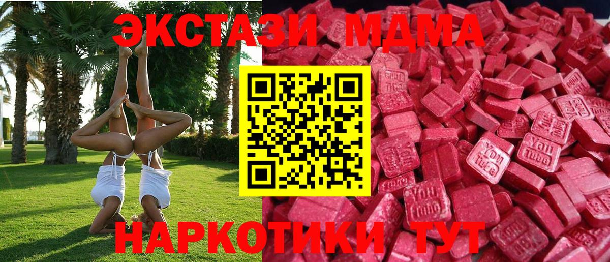 ЭКСТАЗИ 99%  Вход с VPN  Ecstasy круглые  Лянтор 