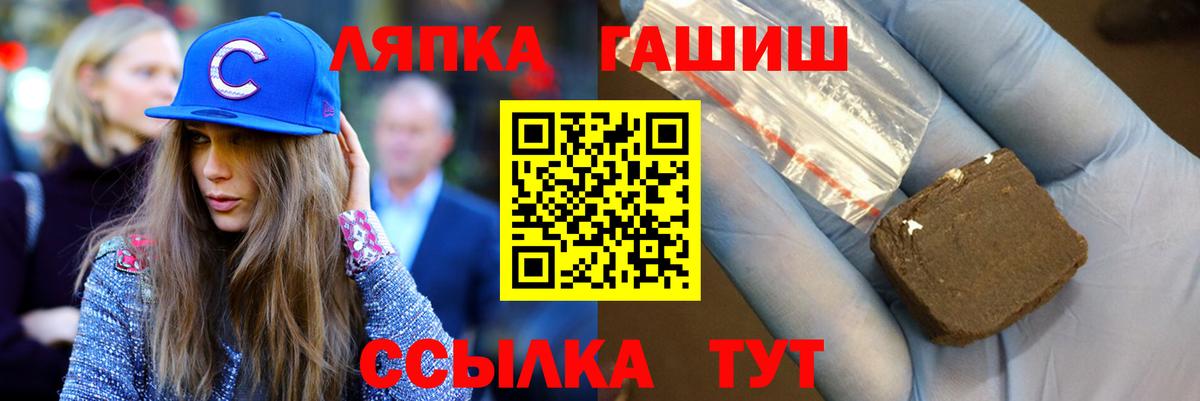 ГАШ гарик Лянтор