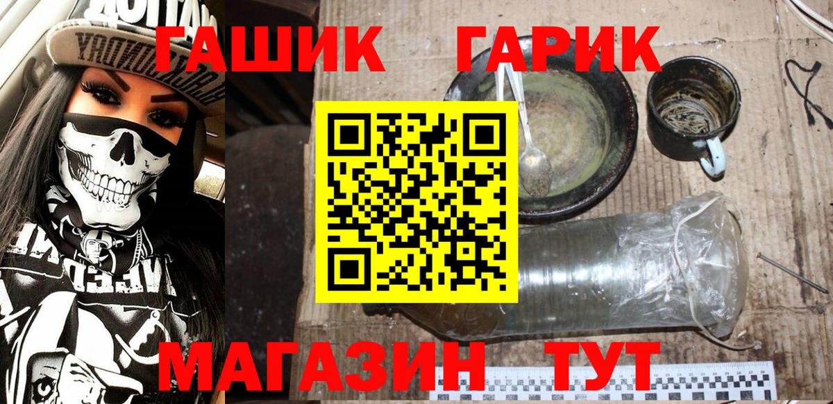 Гашиш Изолятор  ГАШИШ  Лянтор  Вход с VPN  ГАШ гашик 