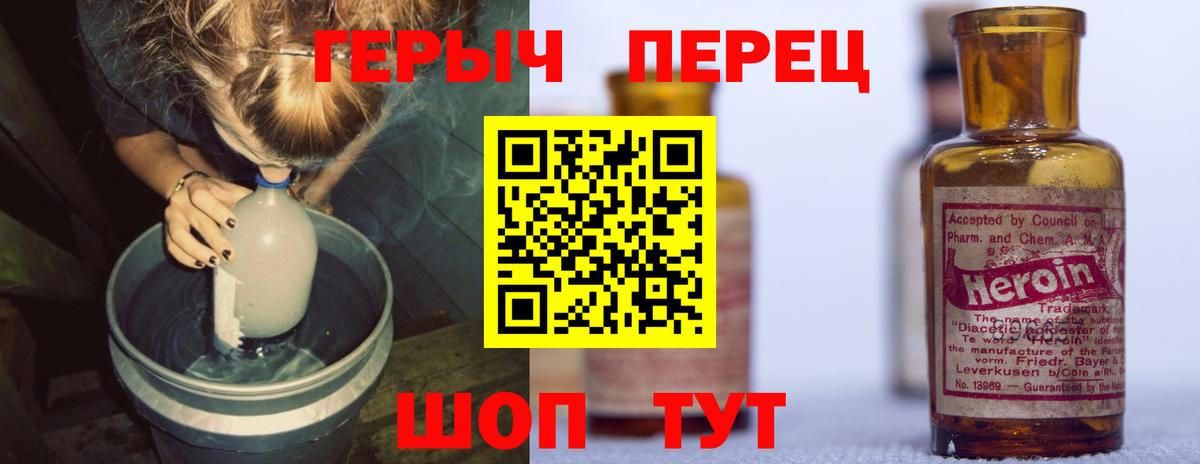 Героин  ГЕРОИН афганец  Вход с VPN  Лянтор 