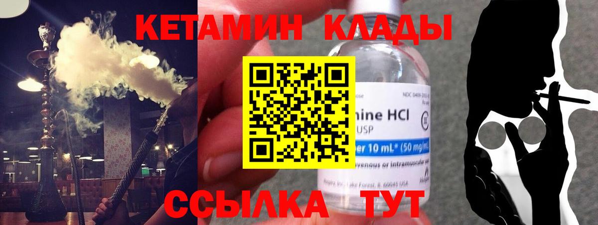 Кетамин ketamine Лянтор