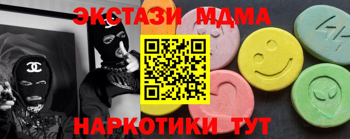 МДМА crystal Лянтор