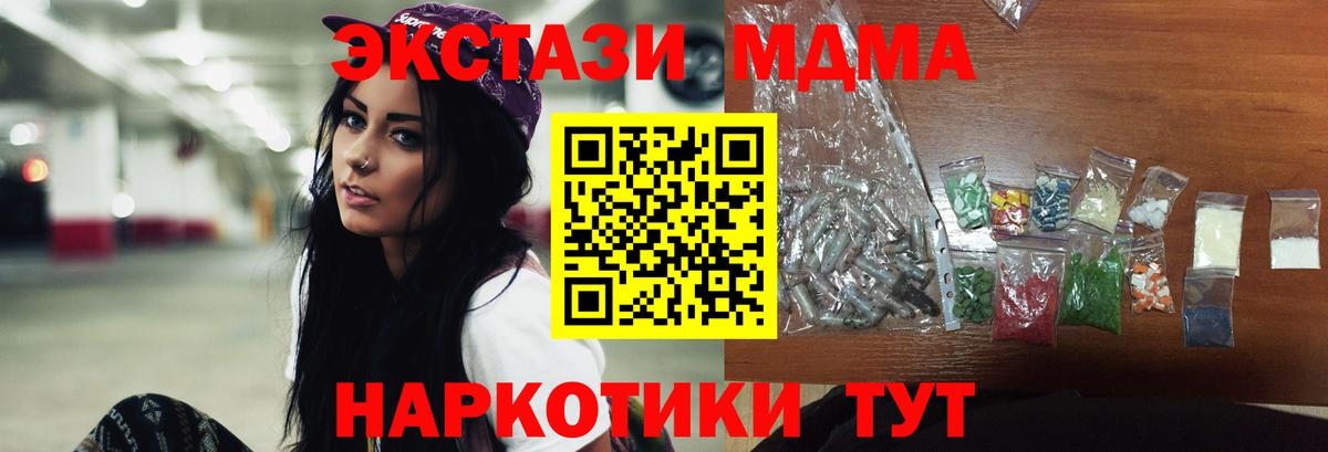 Лянтор  MDMA молли  МДМА  Вход с VPN  МДМА молли 
