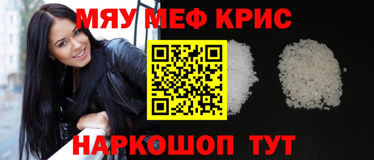 Мефедрон VHQ  Вход с VPN  где найти наркотики  Лянтор  МЯУ-МЯУ 