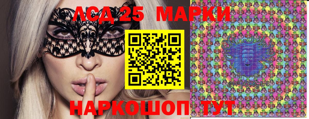 цена   Марки 25I-NBOMe 1,5мг  Марки 25I-NBOMe 1,5мг  Наркотические марки  Вход с VPN  Лянтор 
