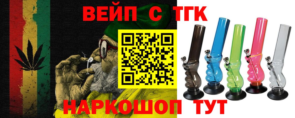 ТГК вейп  Вход с VPN  Лянтор 